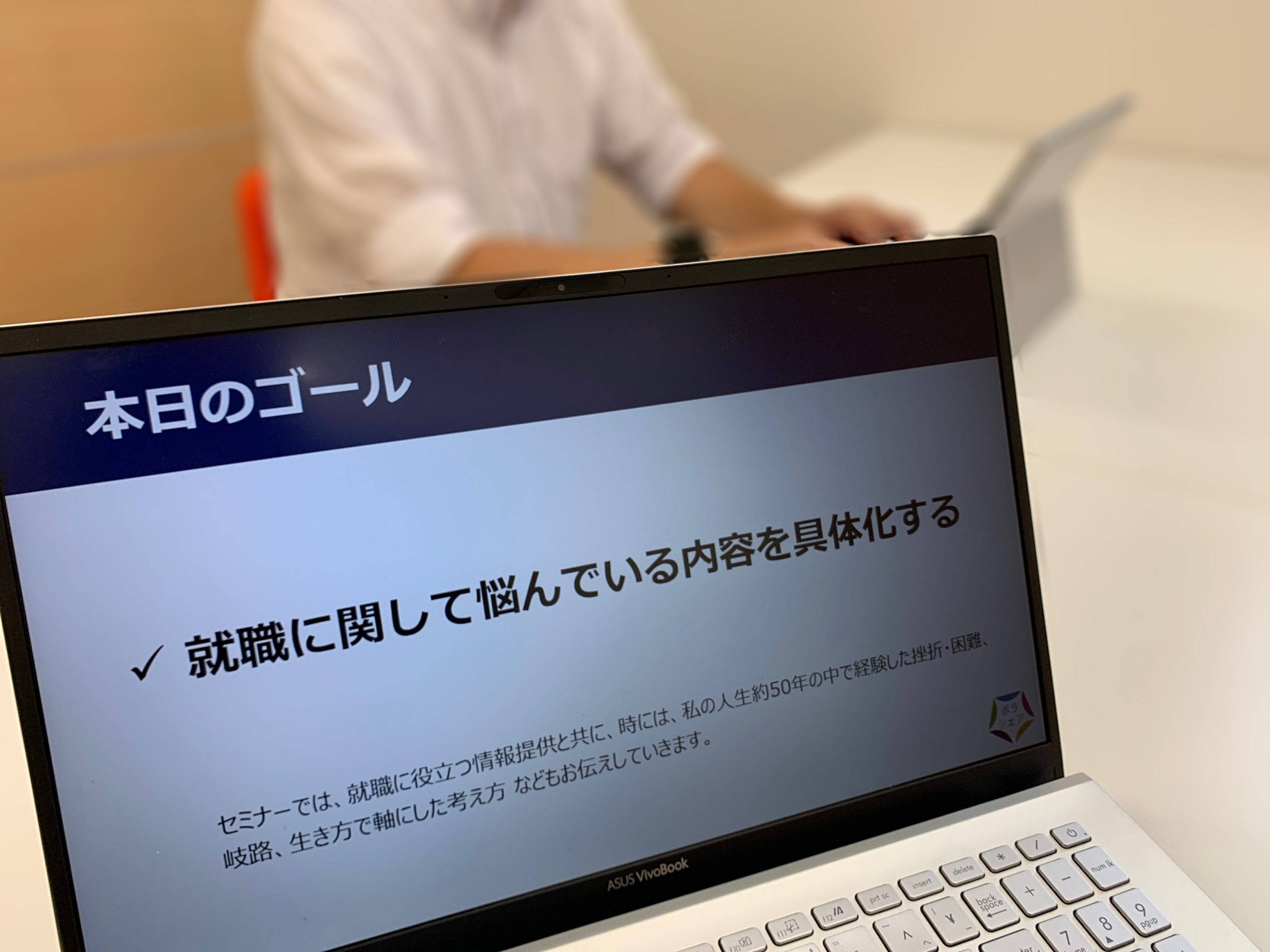 2023年7月26日セミナー開催報告